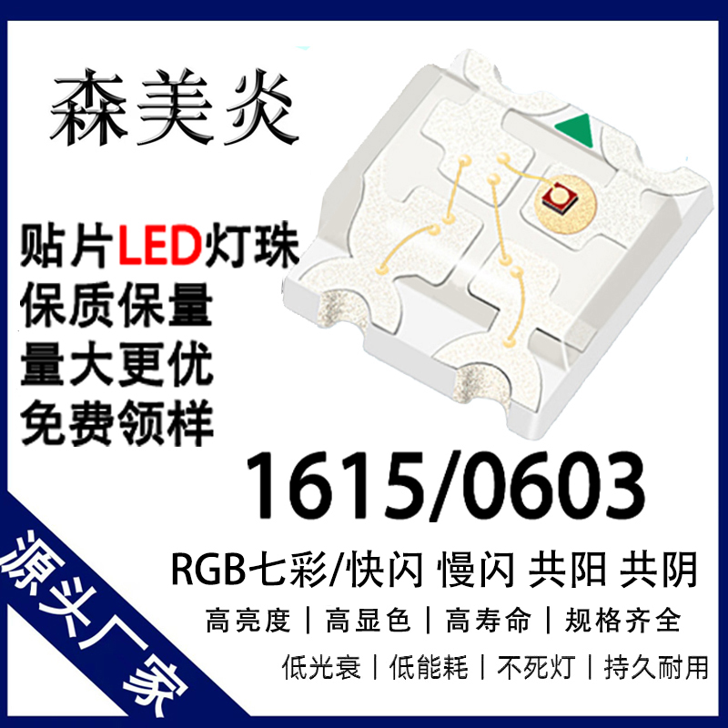 侧发光贴片led和直发光的区别是什么？